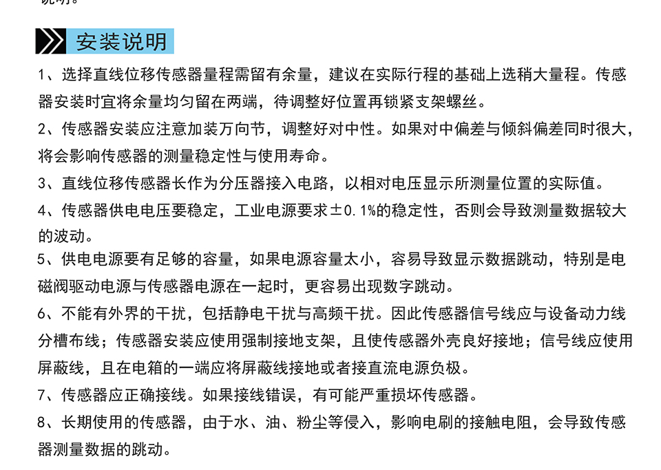 米蘭特KTM微型拉桿式直線(xiàn)位移傳感器彩頁(yè)_04.jpg