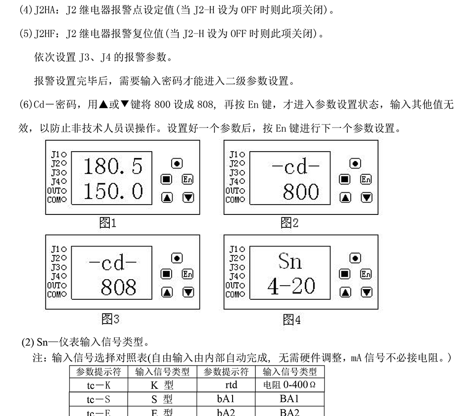 米蘭特MT-11位移數顯表彩頁(yè)_07.jpg