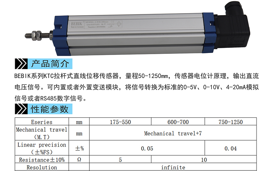 進(jìn)口KTC拉桿式直線(xiàn)位移傳感器彩頁(yè)_01.jpg