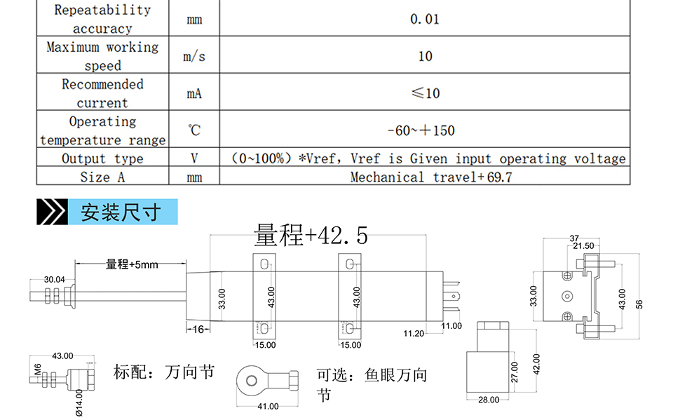 進(jìn)口KTC拉桿式直線(xiàn)位移傳感器彩頁(yè)_02.jpg