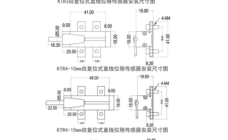 米蘭特KTR自復位式直線(xiàn)位移傳感器彩頁(yè)_03_03.jpg